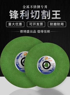 铭鸽切割片350mm400型切割片355切割片砂轮片金属不锈钢专用