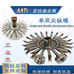 钛碟挂具电镀氧化弹性钛板耐腐蚀铝氧化治具钛齿碟支持定做钛挂具