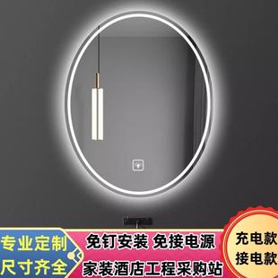 智能镜子触摸屏防雾LED灯卫生间浴室镜免接电化妆镜 椭圆型充电款