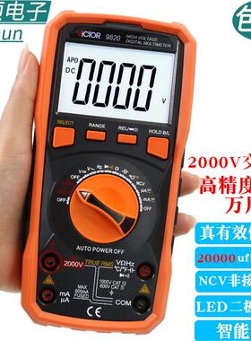胜利VC9820数字万用表测相间电压2000V交直流电压测2KV高压矿用