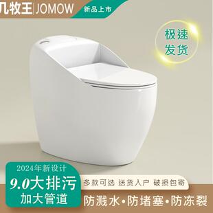 小户型卫生间防溅水防臭节水墙排 JOMOW马桶座便器家用抽水虹吸式