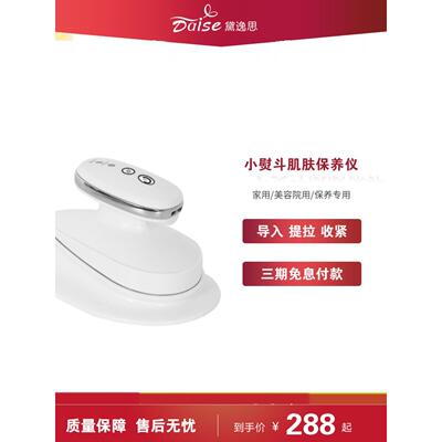 小熨斗提拉紧致美容仪器脸部法令纹面部鱼尾纹瘦脸导入护肤仪淡化