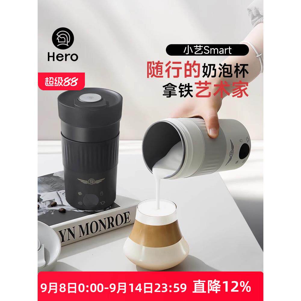 Hero小艺smart奶泡机自动加热咖啡专用奶泡机家用拉花电动奶泡杯