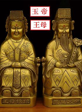 纯铜玉帝王母神像玉皇大帝王母娘娘铜像家用供奉佛像摆件