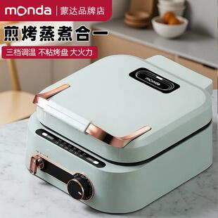 monda蒙达多功能电饼铛加深火锅烧烤新款小型家用双面加热料理锅