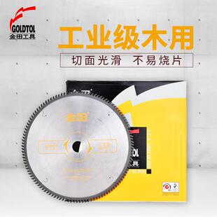 金田工业级10寸锯片11寸实木胶合板锯片12寸合金实木刨花板切割片