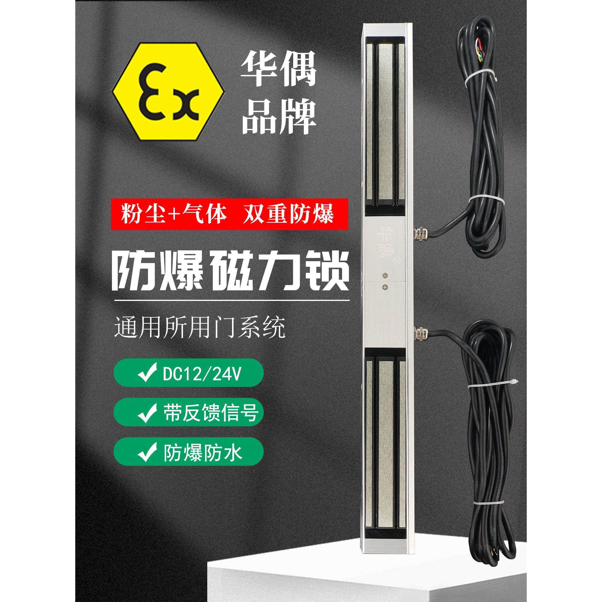 280KG双门防爆磁力锁24V单门防水电磁锁无源反馈信号粉尘气体防爆,电子/电工,电控锁,淘宝优惠券,粉丝福利购,淘宝优惠卷