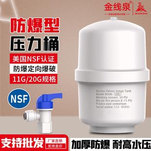 11G压力桶20G净水器家用商用储水桶压力储水罐净水机气动压力水罐