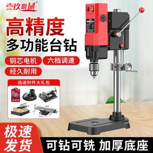 台钻小型220V工业级大功率钻床高精度铣床工作台多功能台式钻孔机