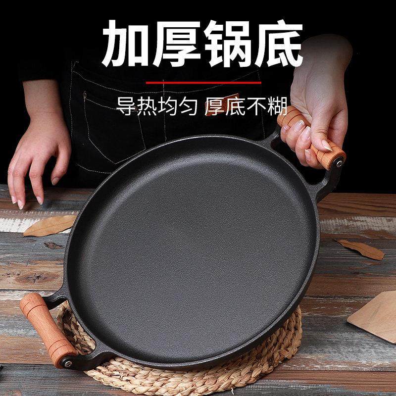 木柄平底煎锅烙饼锅家用平底锅铸铁煎饼锅鏊子摊煎饼果子工具不粘,厨房/烹饪用具,煎锅/平底锅,淘宝优惠券,粉丝福利购,淘宝优惠卷