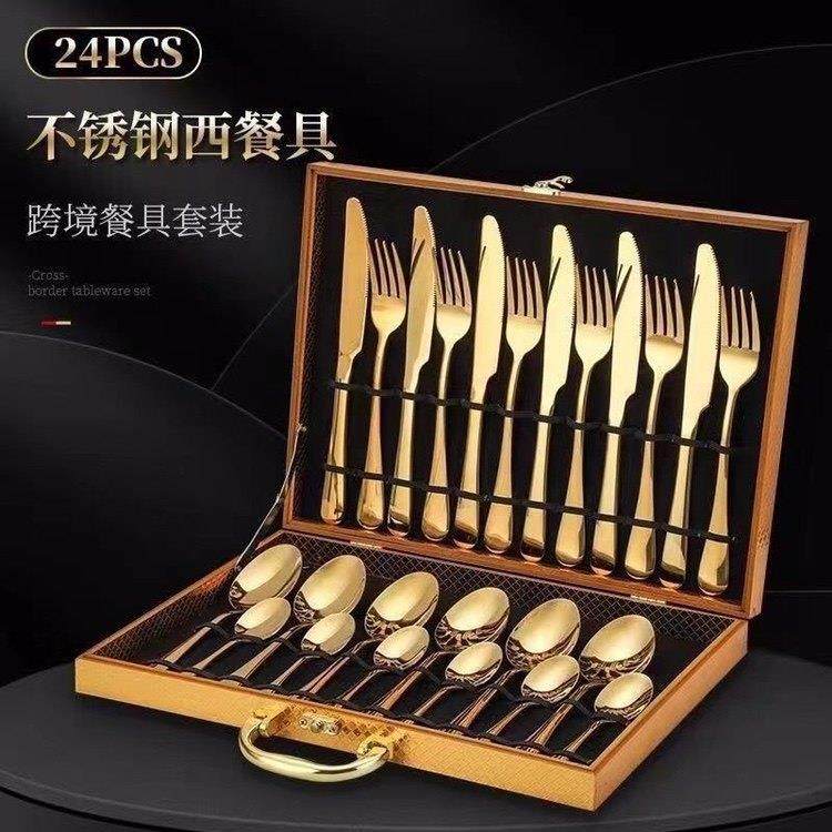 不锈钢西餐餐具24件套欧式家用盘子吃牛排刀叉勺四件套全礼品套组,餐饮具,叉/勺/筷套装,淘宝优惠券,粉丝福利购,淘宝优惠卷