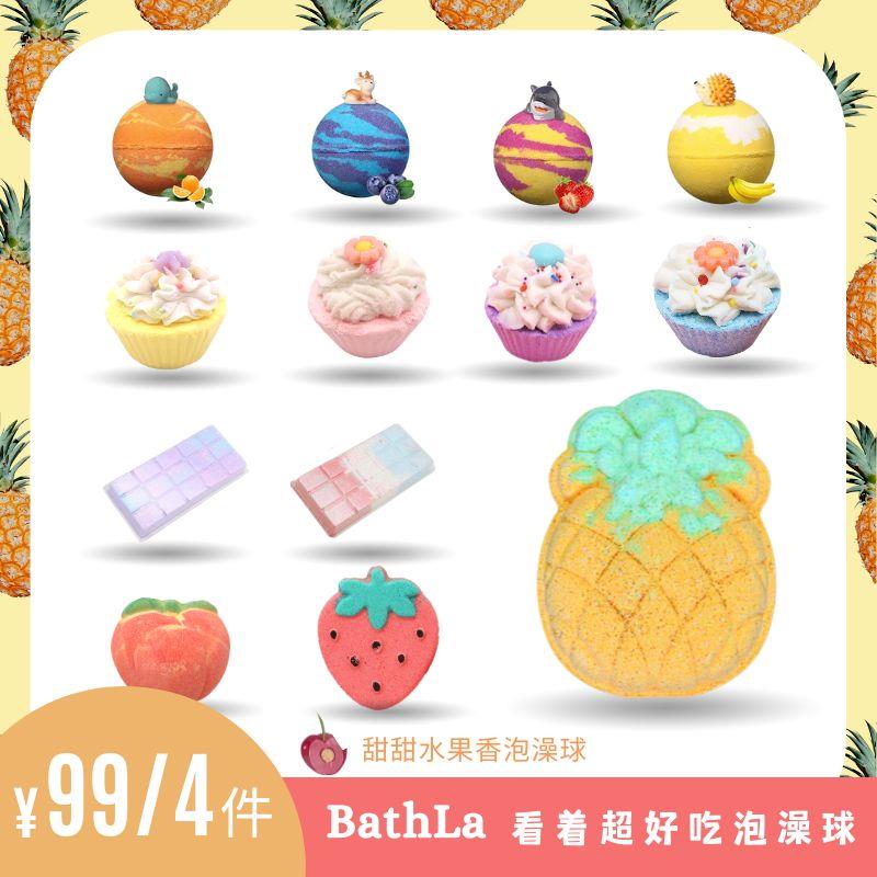 BathLab|儿童泡澡球可爱水果甜品沐浴球宝宝全身浴缸泡泡浴微泡