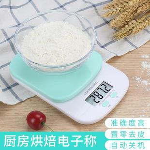 厨房烘培电子秤家用小型便携式蛋糕食物克称0.01精准台秤称重工具