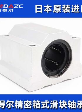 进口箱式滑块直线轴承座SCS40UU LM40UU直线运动轴承尺寸40*60*80