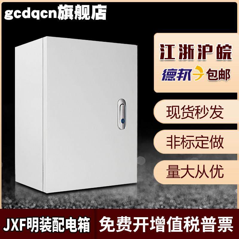 室内JXF基业箱家用明装挂墙小型电控箱电气控制柜配电箱盒空箱体,电子/电工,强电布线箱,淘宝优惠券,粉丝福利购,淘宝优惠卷