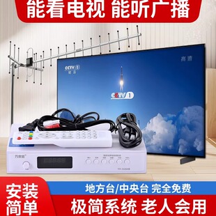 万家旺H264B高清地面波dtmb数字机顶盒香港数码数字八木鱼骨老式电视天线接收器农村家用杜比AC3丽音AVS+DRA