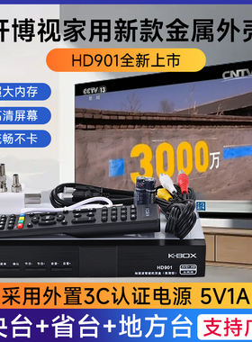 开博视HD901高清地面波数字电视天线室内室外DTMB家用机顶盒八木农村老式数字接收神器数码机通用AVS+杜比AC3