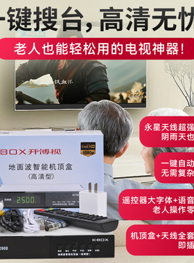开博视D908室外八木天线机顶盒数字信号接收神器农村家用KBOX定款高清天线DTMB老式户外通用电视天线AVSDRAC3