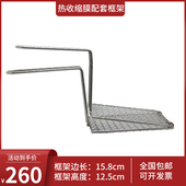 膜热收缩实验框架热收缩膜实验框架膜实验网架油浴锅框架