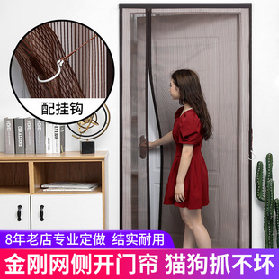 沙窗家用纱 魔术贴自粘型g侧开防蚊门帘全磁条纱门隐形纱窗网自装