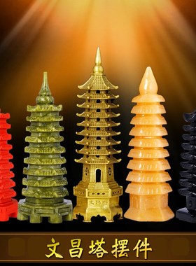 铜文昌塔朱砂文昌塔黑曜石黄玉文昌塔家居办公文昌摆设工艺品