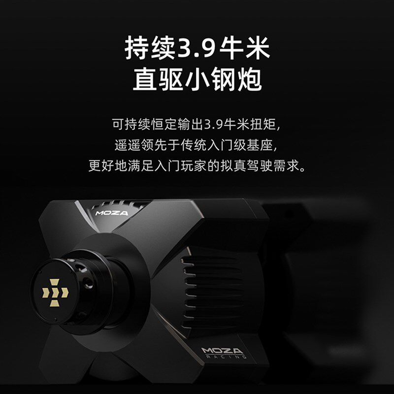 MOZ魔爪 新手伺服直驱 模拟赛车模拟器 G方向盘  F C GT