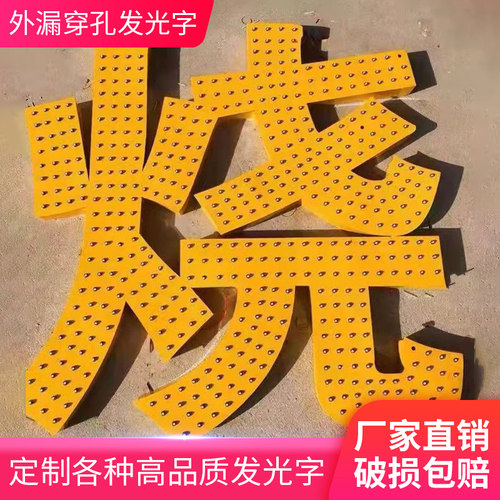 招牌门冲穿发光字迷你树脂背边平面亮字广告牌