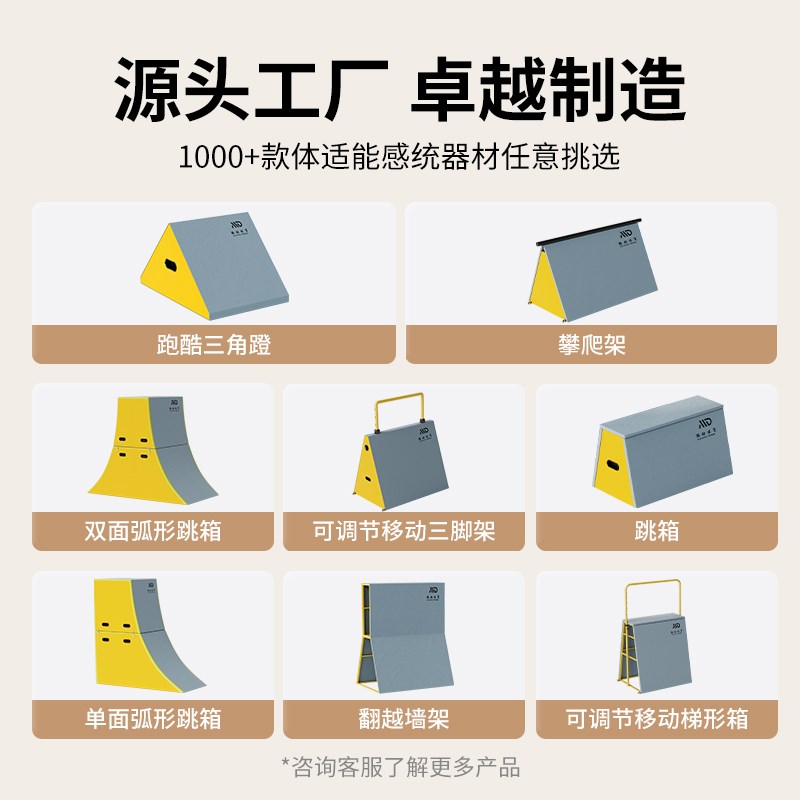 跑酷训练器材全少儿体适能感统教具幼儿园跑酷九件平衡条斜坡