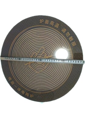 电陶炉圆形玻璃光波炉钛晶耐温玻璃