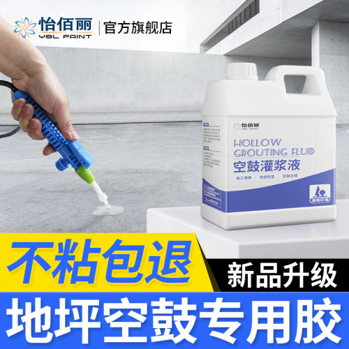 地坪空鼓注浆灌缝胶水泥墙面修复灌浆注浆器楼面地面抹灰修补