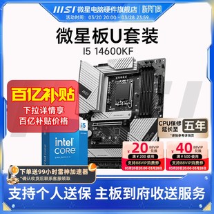 INTEL I F 盒装 微星 Z GMING LU  板U装