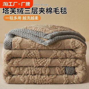 22新款 加厚披肩毯办公室午睡盖毯加绒 塔芙绒毛毯冬季