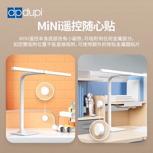 德普LD护眼台灯遥控小学生儿童卧室床头书桌办公室阅读学习