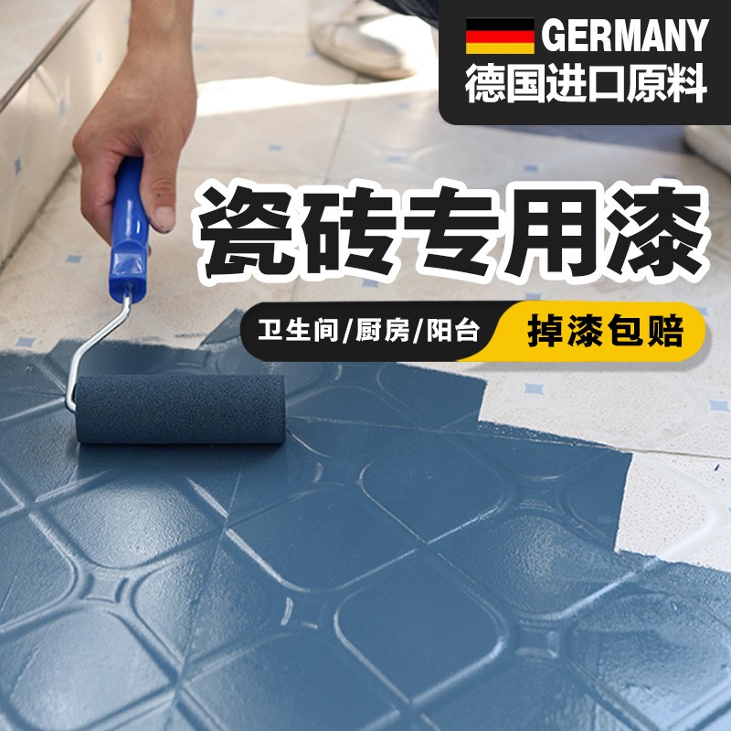 瓷砖卫生间贴纸厨房厕p所翻新自粘地面瓷砖贴地贴防水墙贴贴地板