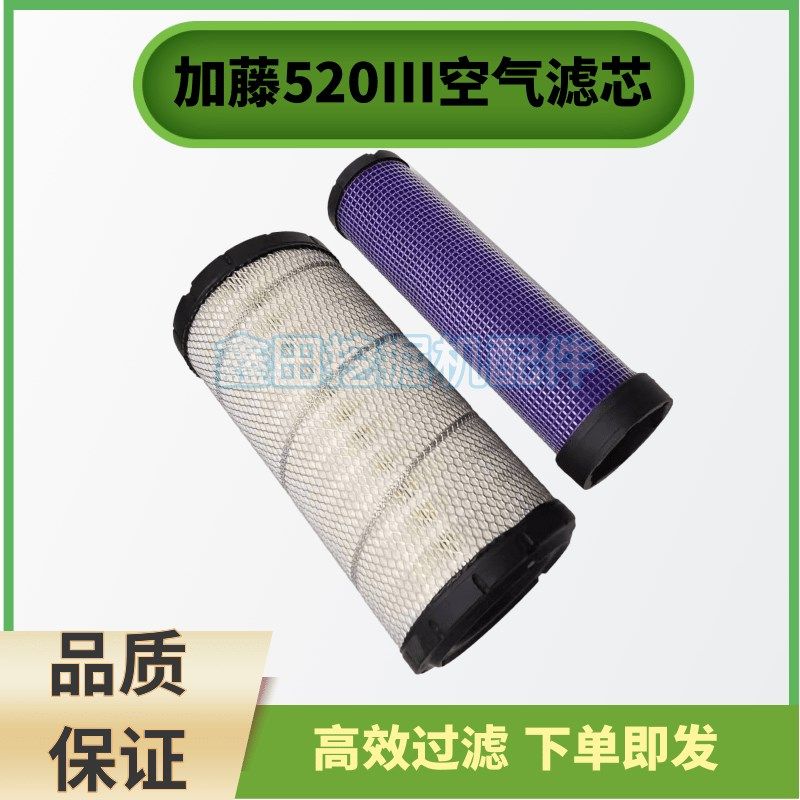 挖掘机加藤HD2III空气芯空器  风格 空气格