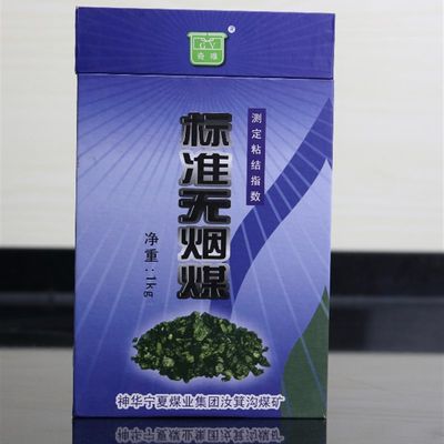 测定粘结指数宁夏汝箕沟煤矿神华标准物质无烟煤公斤石丰元