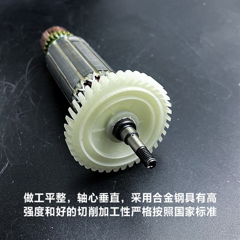 适配精力雷亚坦克创造S1008角磨机手磨机磨光机转子定子线圈配件