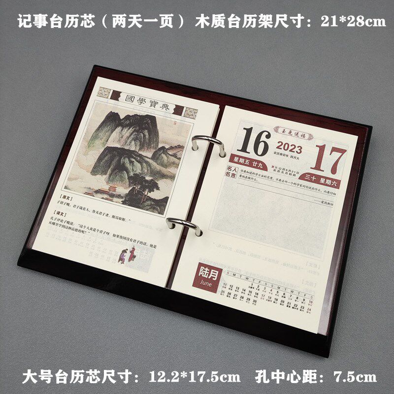 年新款台历架商务办公桌面大小号两天一页记事日历