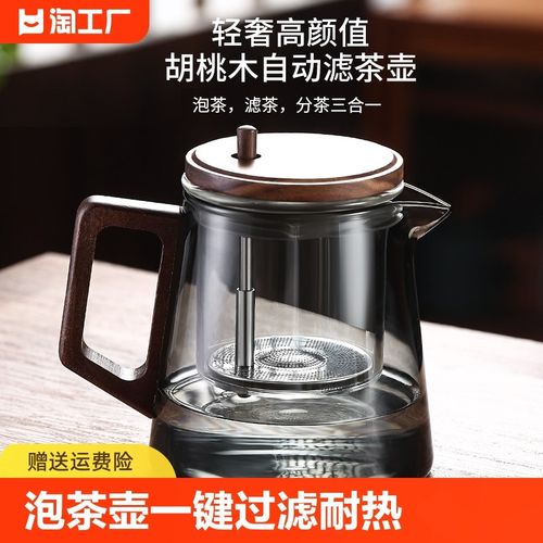 飘逸杯泡茶壶一键过耐热玻璃冲茶分离杯家用茶具新款茶水分离