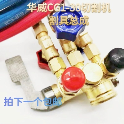 华威 火焰切割氧气管乙炔割具总成自动割气管胶管