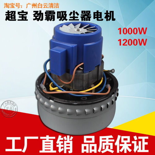 劲霸吸尘器电超宝吸尘器电皓天春兰电
