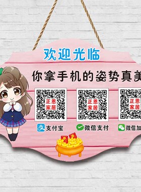 定制微信支付牌支付宝收款码二维码挂牌个性复古收银台创意提示牌