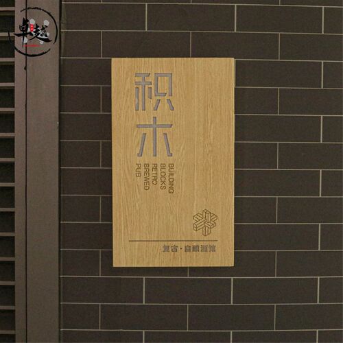 创意灯箱招牌广告展示牌背发光门头木纹发光字定制