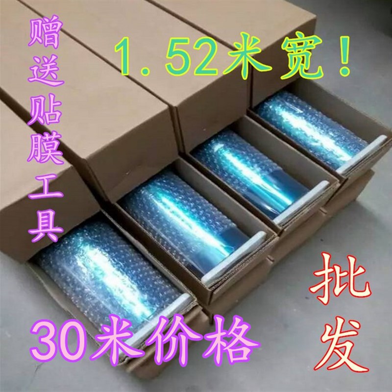 汽车膜太阳膜 防爆膜汽车贴膜车膜前挡侧挡膜隔热膜车膜整卷