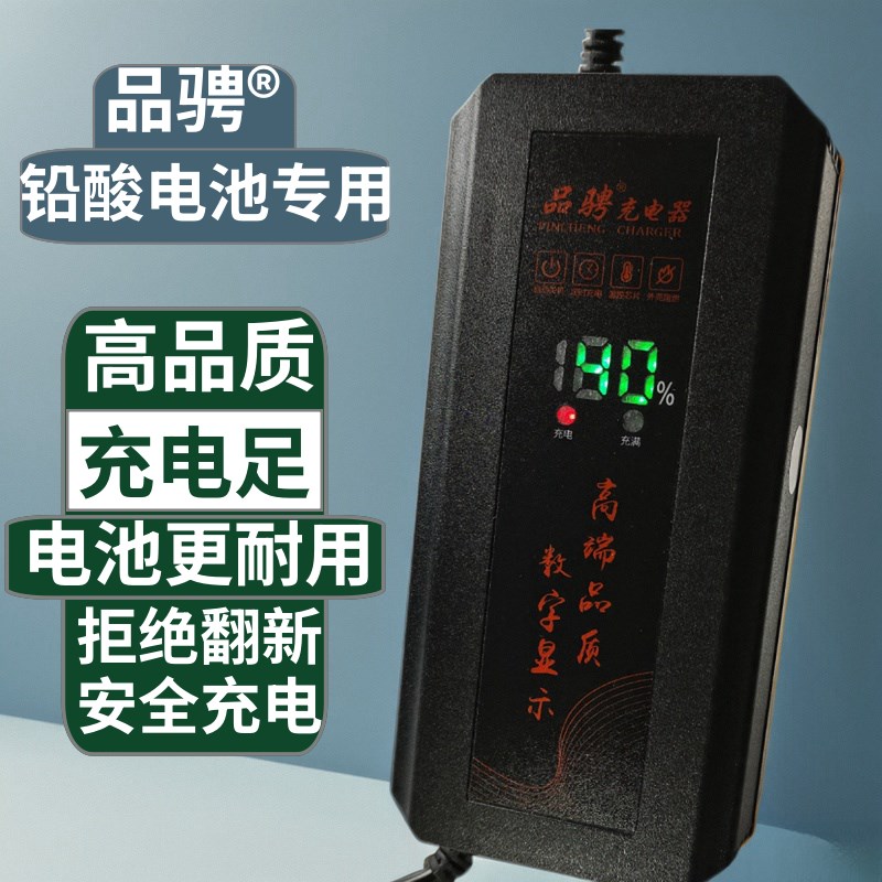 品骋电动车充电器8v0v伏20272v58安智能三轮车通用