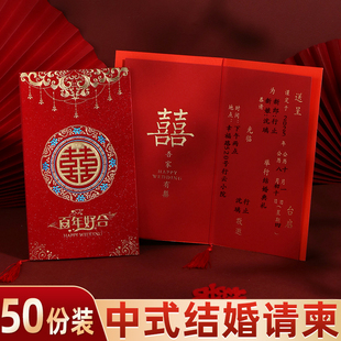 请帖结婚喜帖创意婚礼高级感请柬22新款 婚宴邀请函定制打印 中式