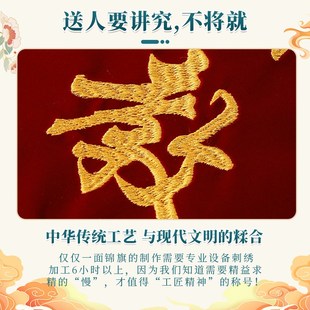 刺绣锦旗感谢物业服务中心旌旗订做定制赠送保安社区管家装修公司