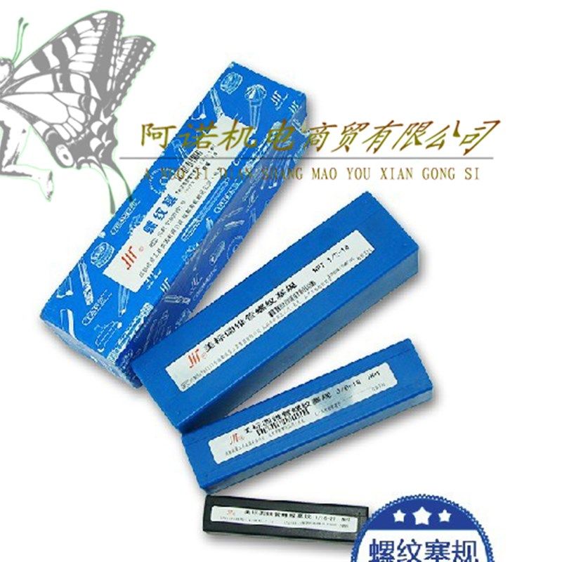 成量螺纹塞规MMMMMMM2M22M2MM2螺纹量规通止规