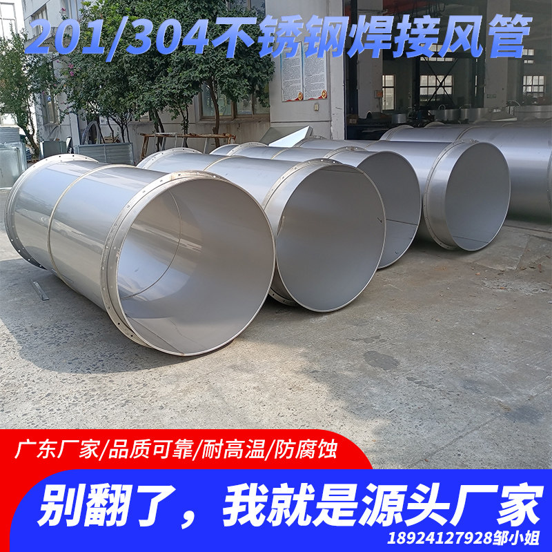 锈钢焊接风管2锈钢无缝排气管锈钢防腐蚀排污通风管道