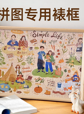 拼图画框片冬灯相框底框实木框架块挂墙装裱框